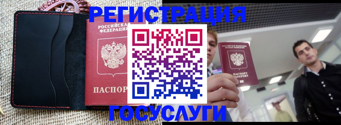 временная регистрация гарантия в Шлиссельбурге
