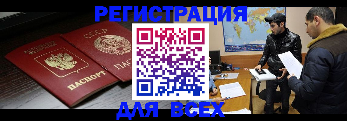 временная регистрация надежно в Шлиссельбурге