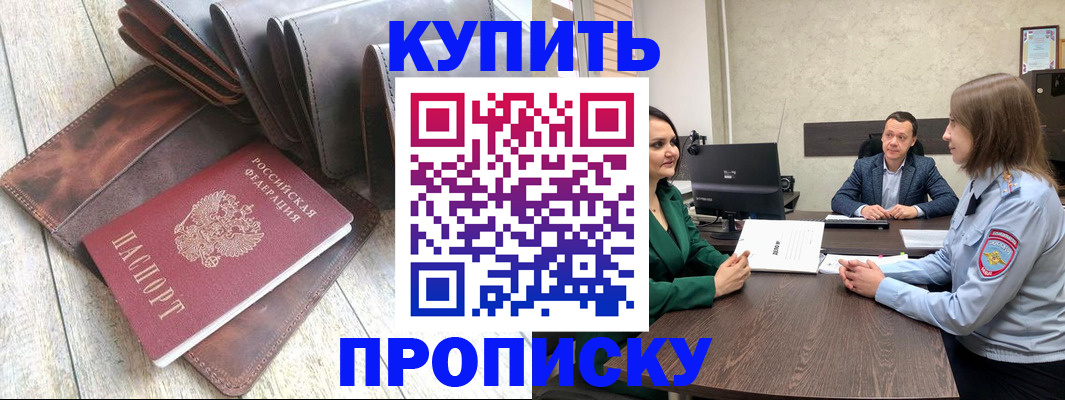прописка паспорт в Шлиссельбурге