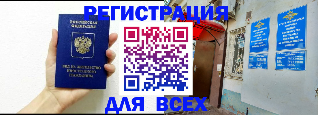 прописка законно в Шлиссельбурге
