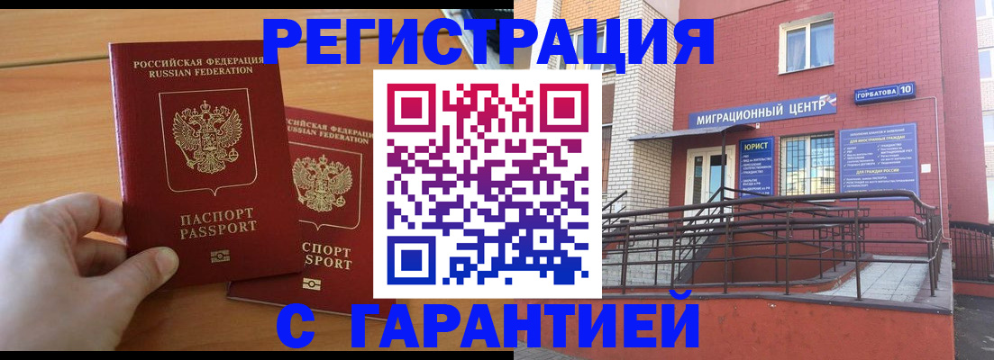 прописка поиск в Шлиссельбурге